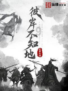 救援活泼小男孩